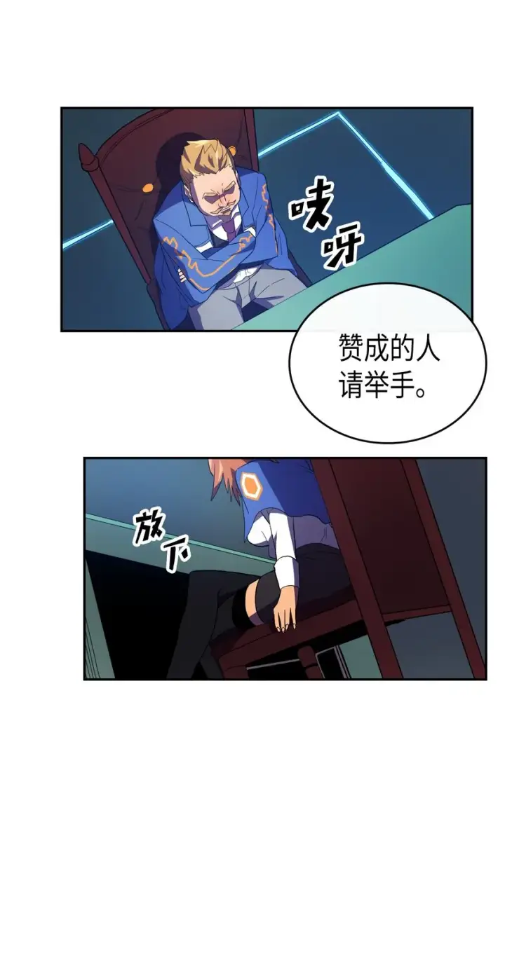 漫画《归还者的魔法要特别》008 08第46张图
