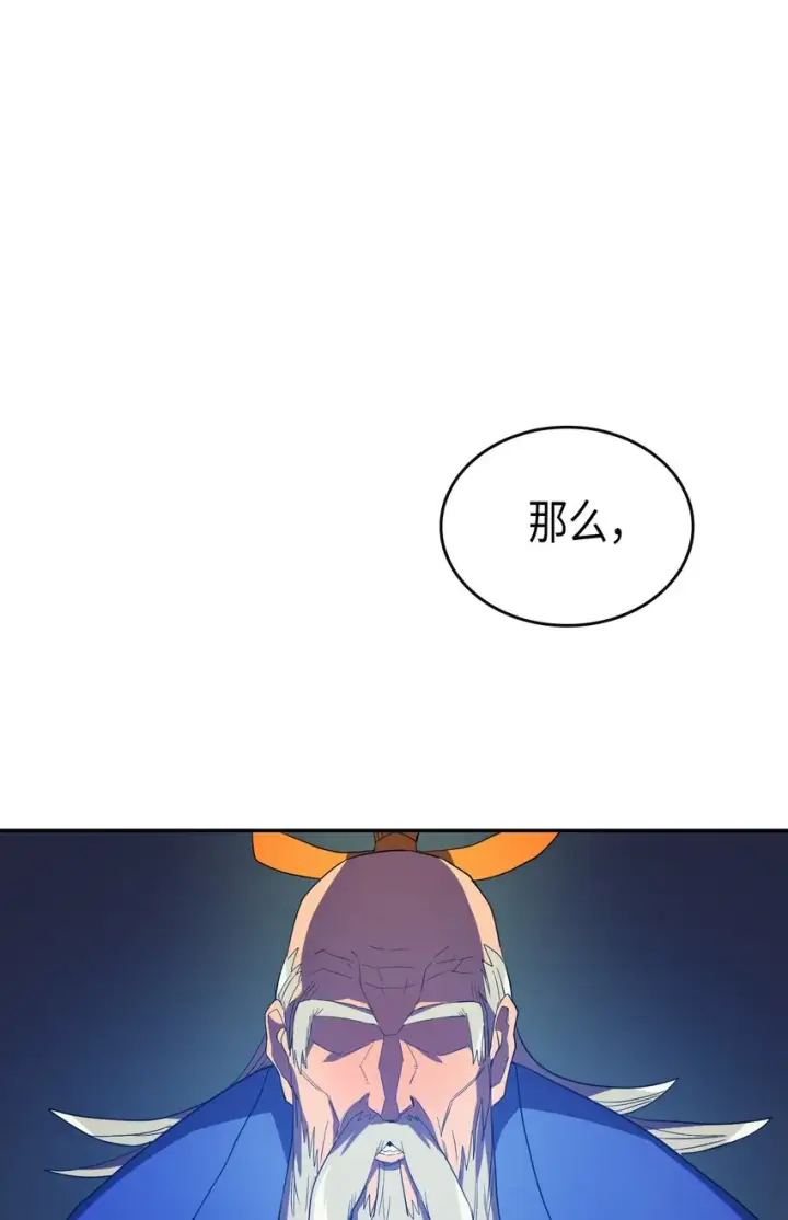 漫画《归还者的魔法要特别》008 08第47张图