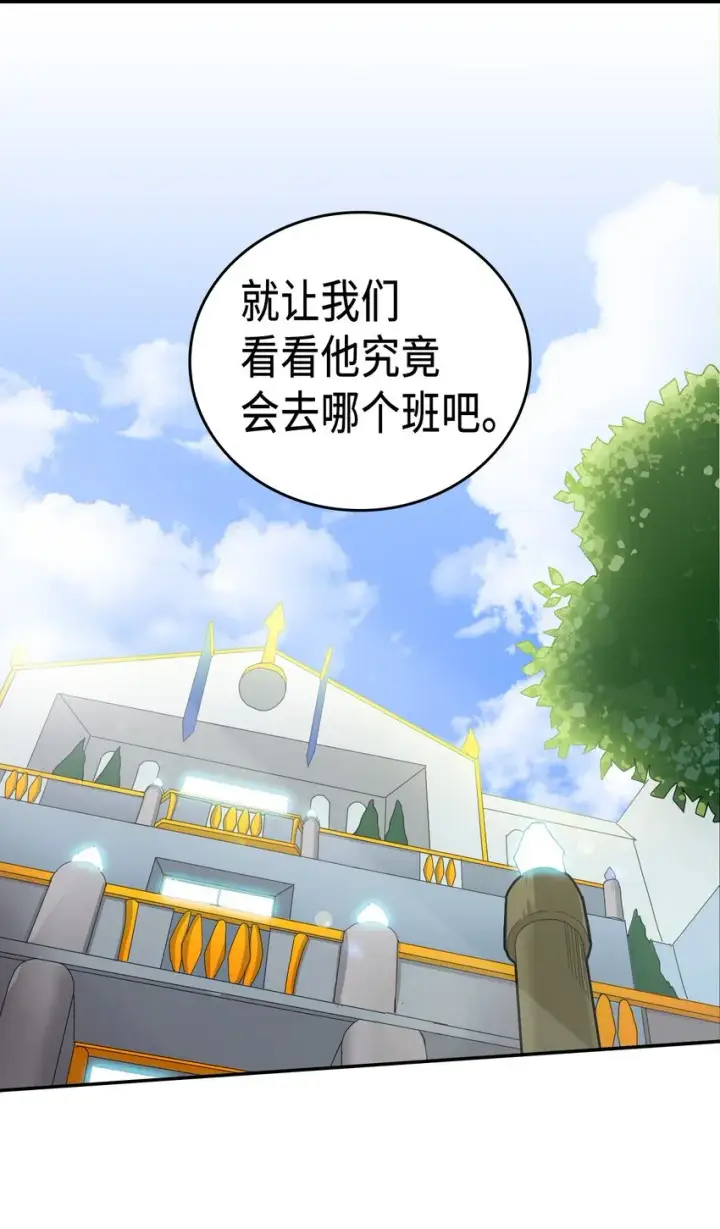 漫画《归还者的魔法要特别》008 08第48张图