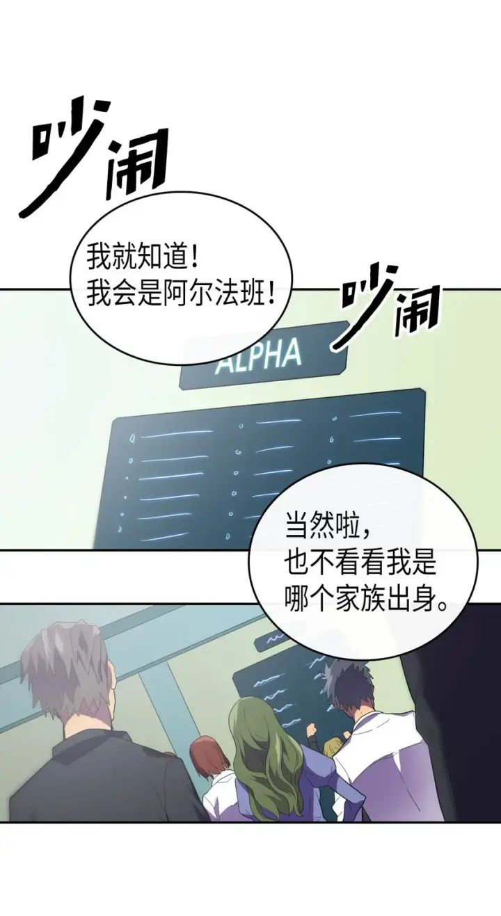 漫画《归还者的魔法要特别》008 08第49张图