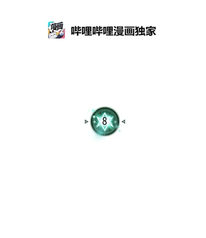 漫画《归还者的魔法要特别》008 08第5张图