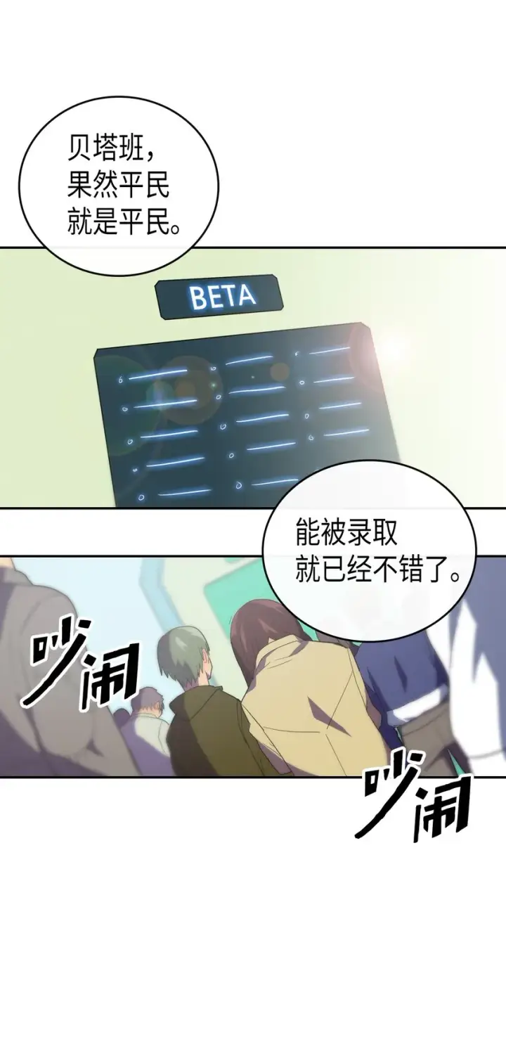 漫画《归还者的魔法要特别》008 08第50张图