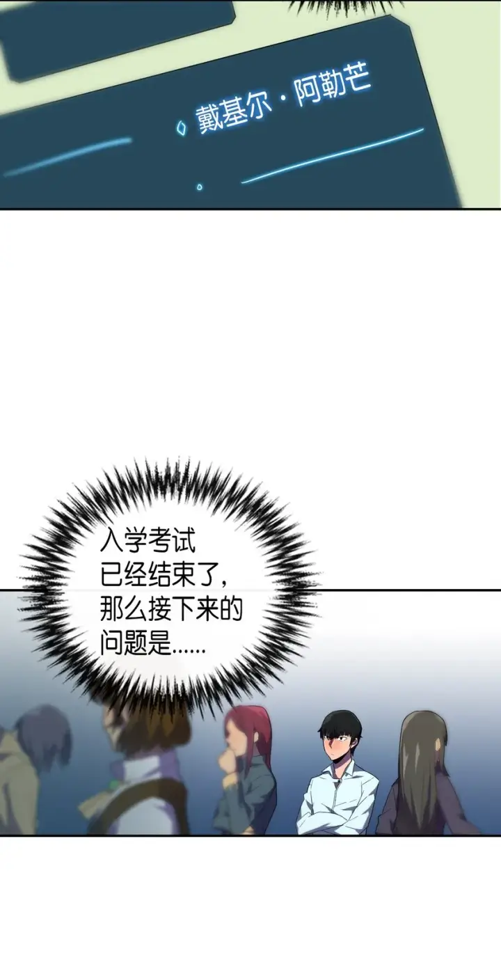 漫画《归还者的魔法要特别》008 08第52张图