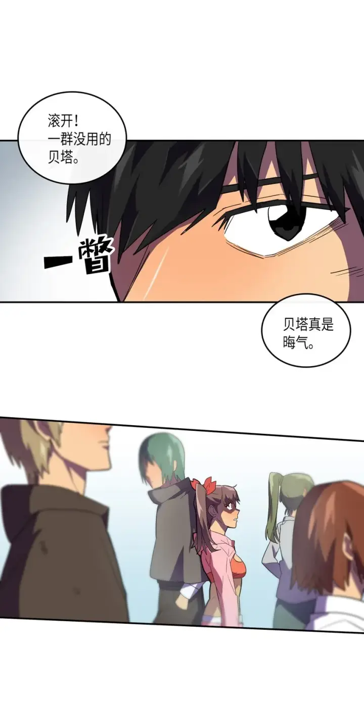 漫画《归还者的魔法要特别》008 08第53张图