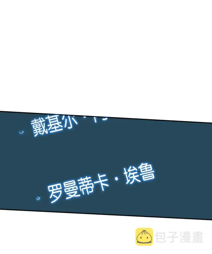 漫画《归还者的魔法要特别》008 08第54张图