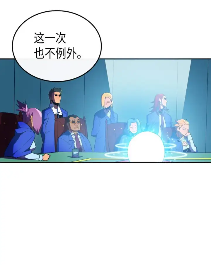 漫画《归还者的魔法要特别》008 08第6张图