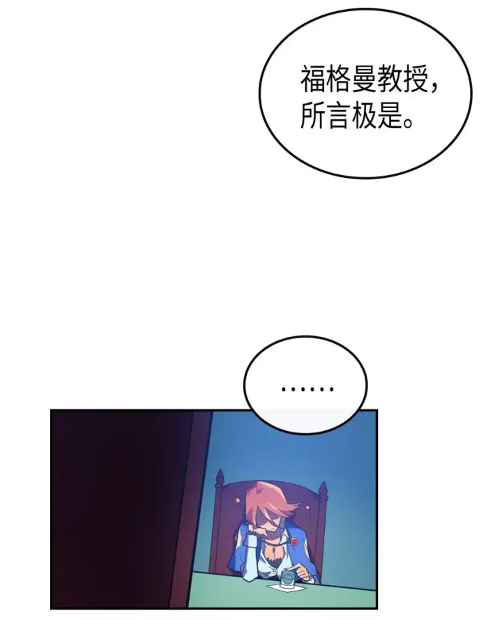 漫画《归还者的魔法要特别》008 08第8张图