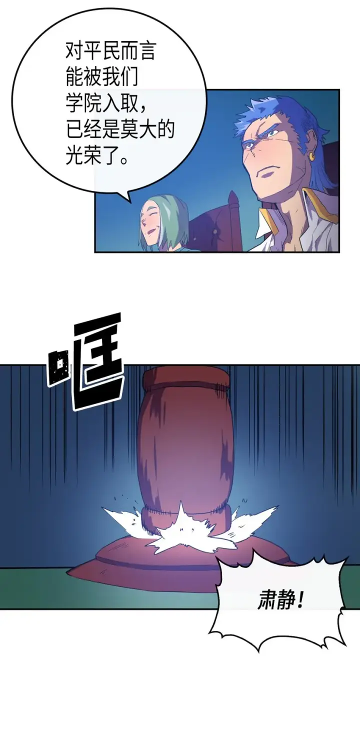 漫画《归还者的魔法要特别》008 08第9张图