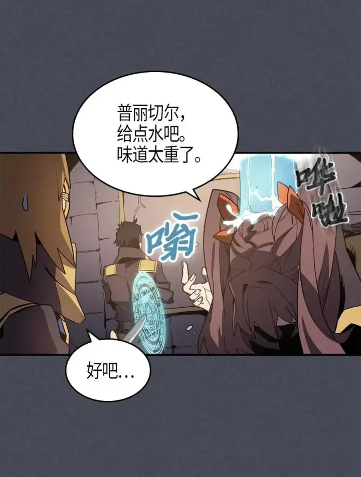 漫画《归还者的魔法要特别》107 107第10张图