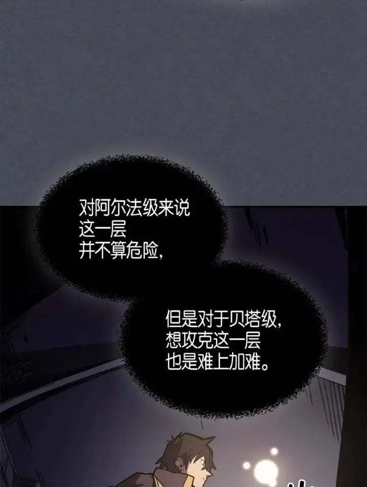 漫画《归还者的魔法要特别》107 107第12张图