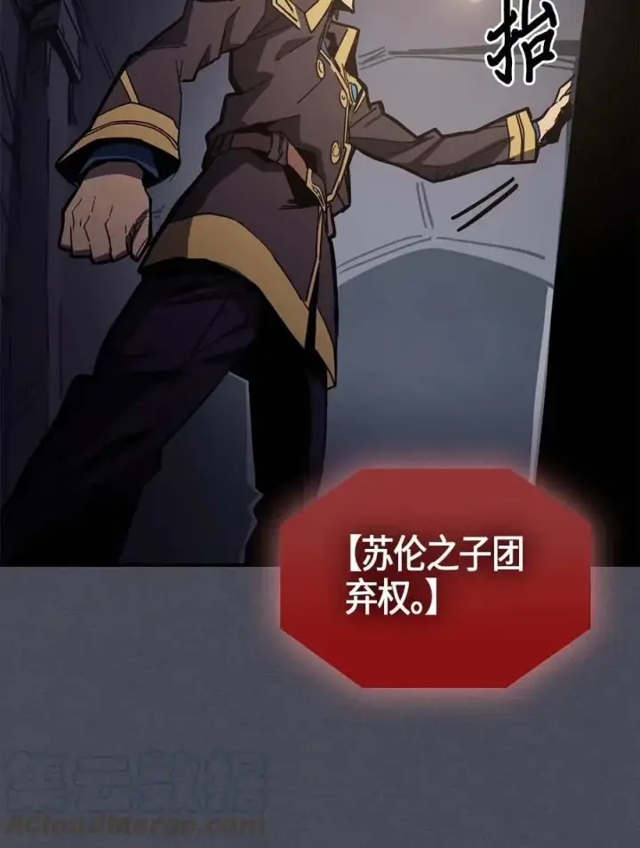 漫画《归还者的魔法要特别》107 107第13张图