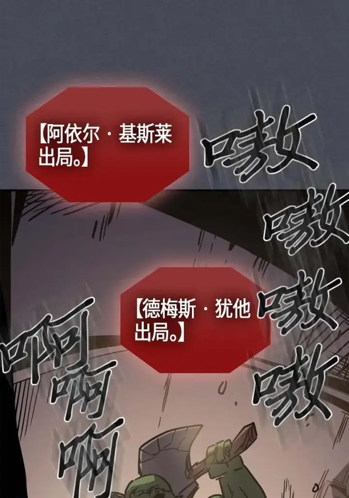 漫画《归还者的魔法要特别》107 107第14张图
