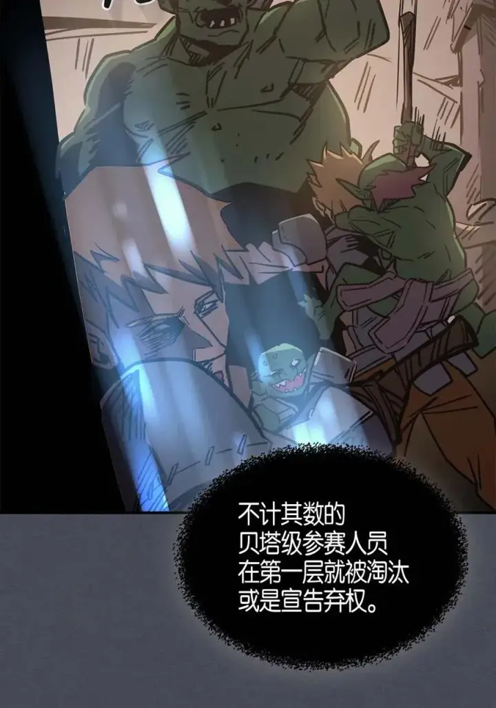 漫画《归还者的魔法要特别》107 107第15张图