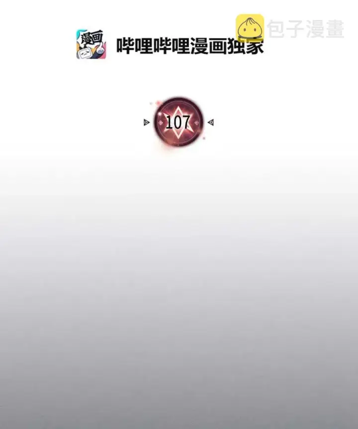 漫画《归还者的魔法要特别》107 107第2张图