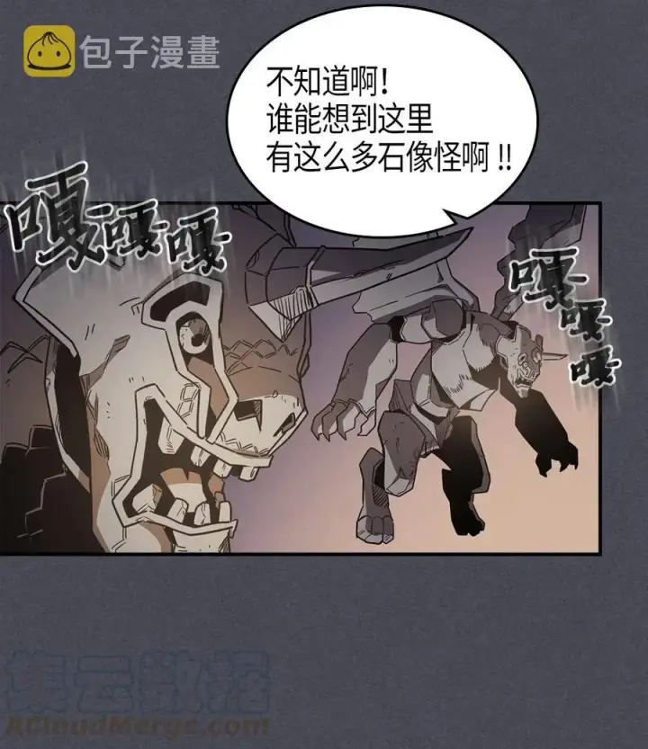 漫画《归还者的魔法要特别》107 107第21张图