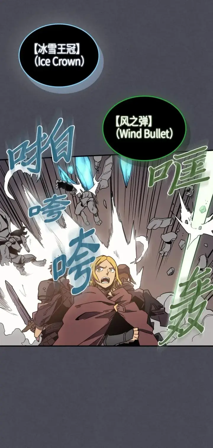 漫画《归还者的魔法要特别》107 107第23张图