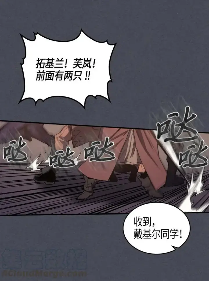 漫画《归还者的魔法要特别》107 107第25张图