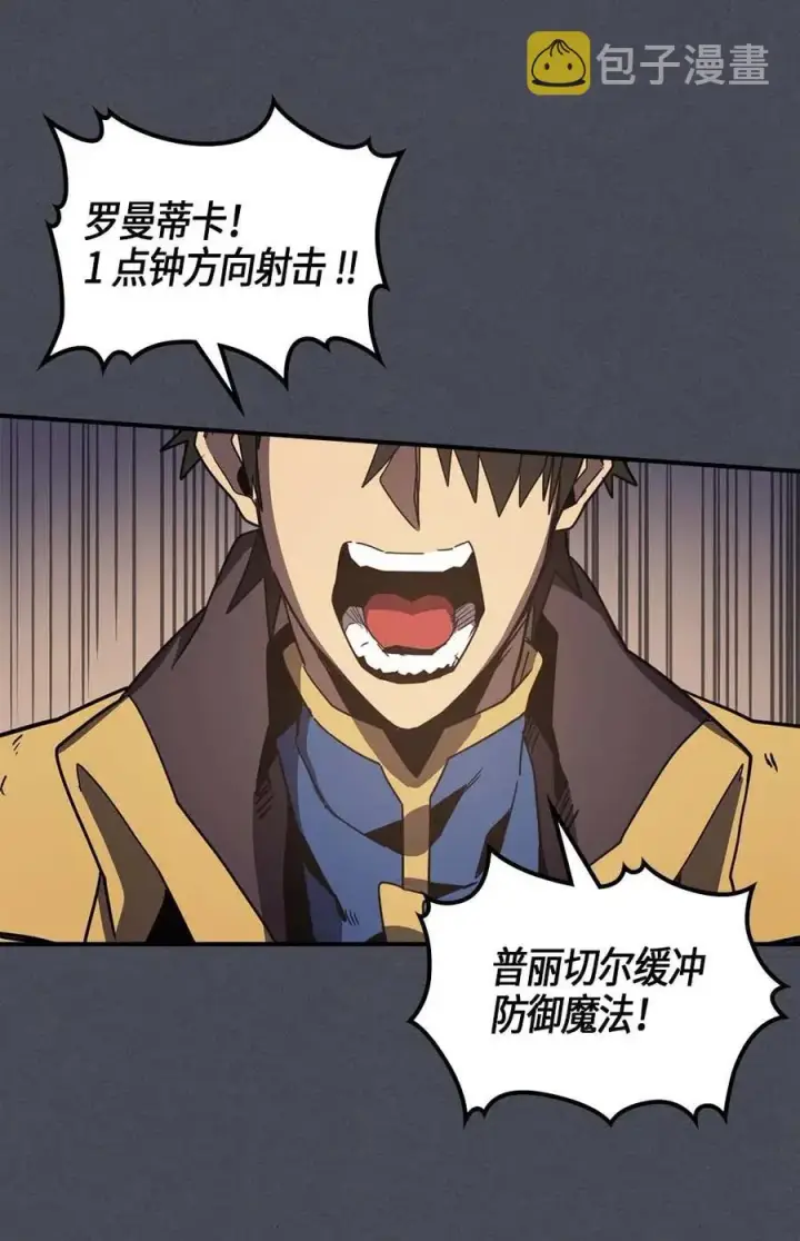 漫画《归还者的魔法要特别》107 107第28张图