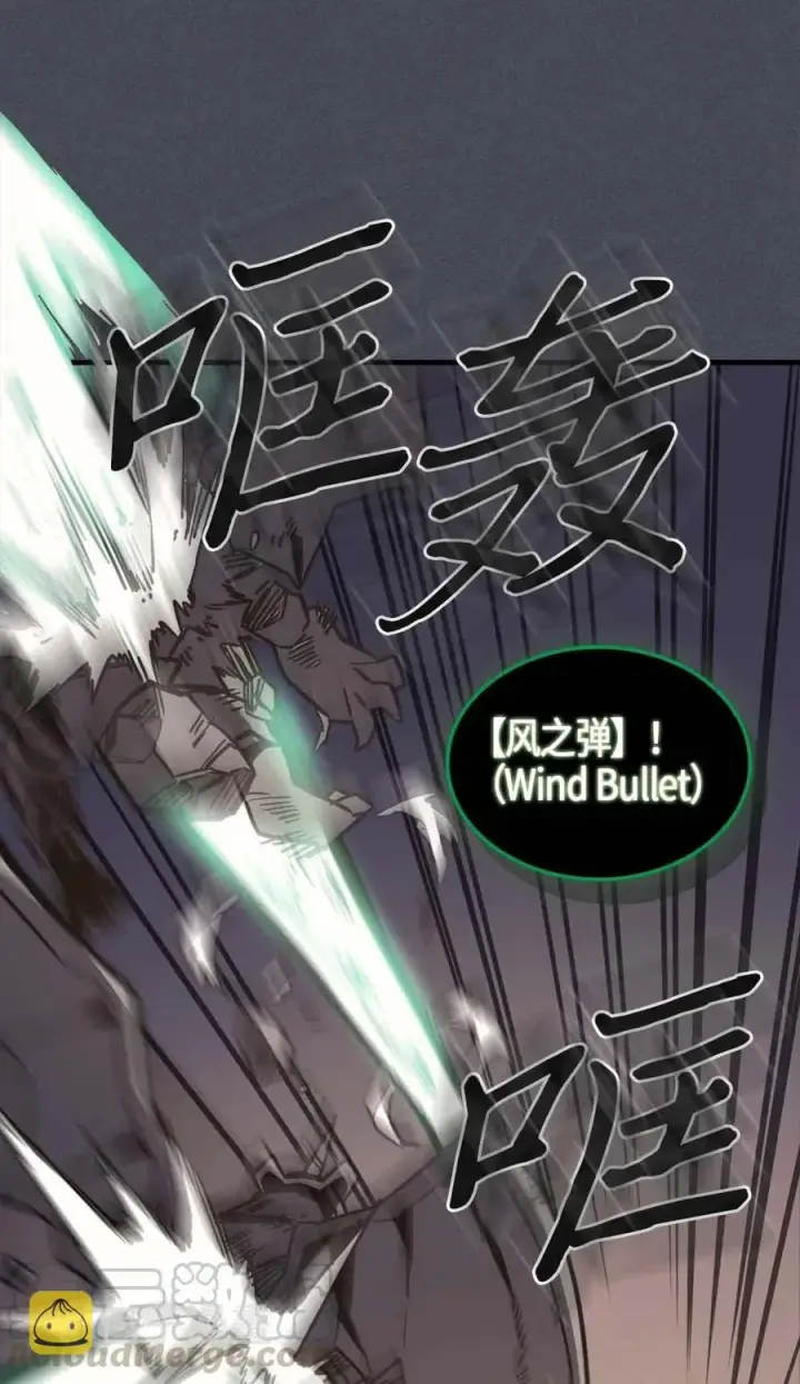 漫画《归还者的魔法要特别》107 107第29张图