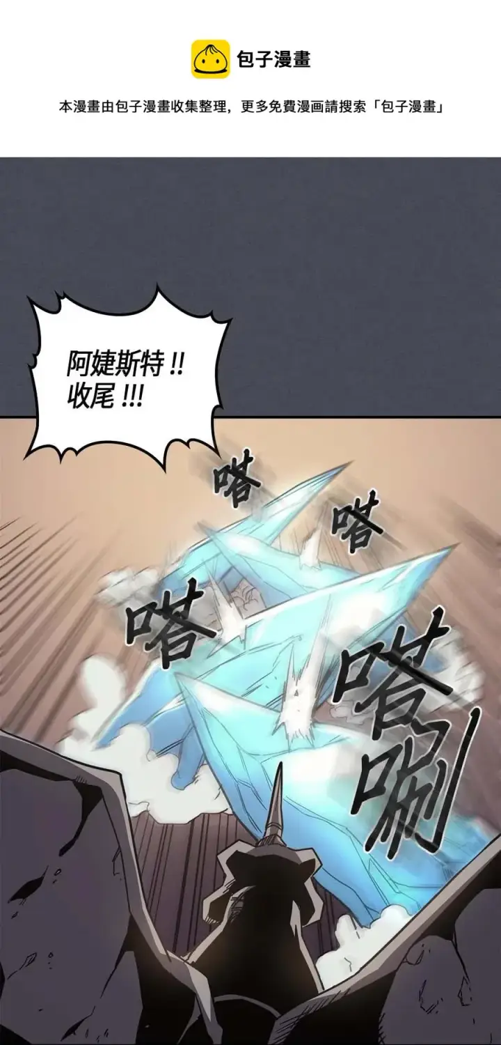 漫画《归还者的魔法要特别》107 107第31张图