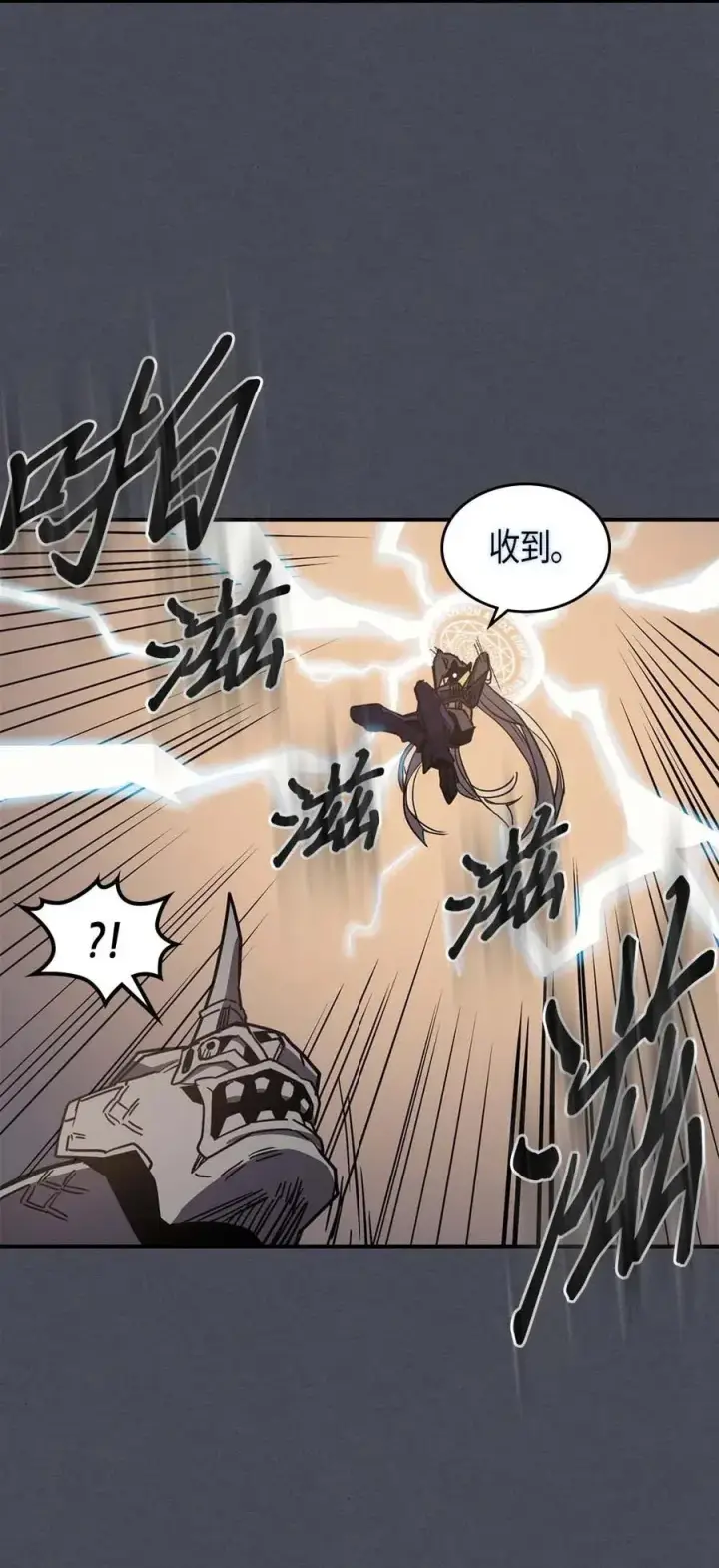 漫画《归还者的魔法要特别》107 107第32张图