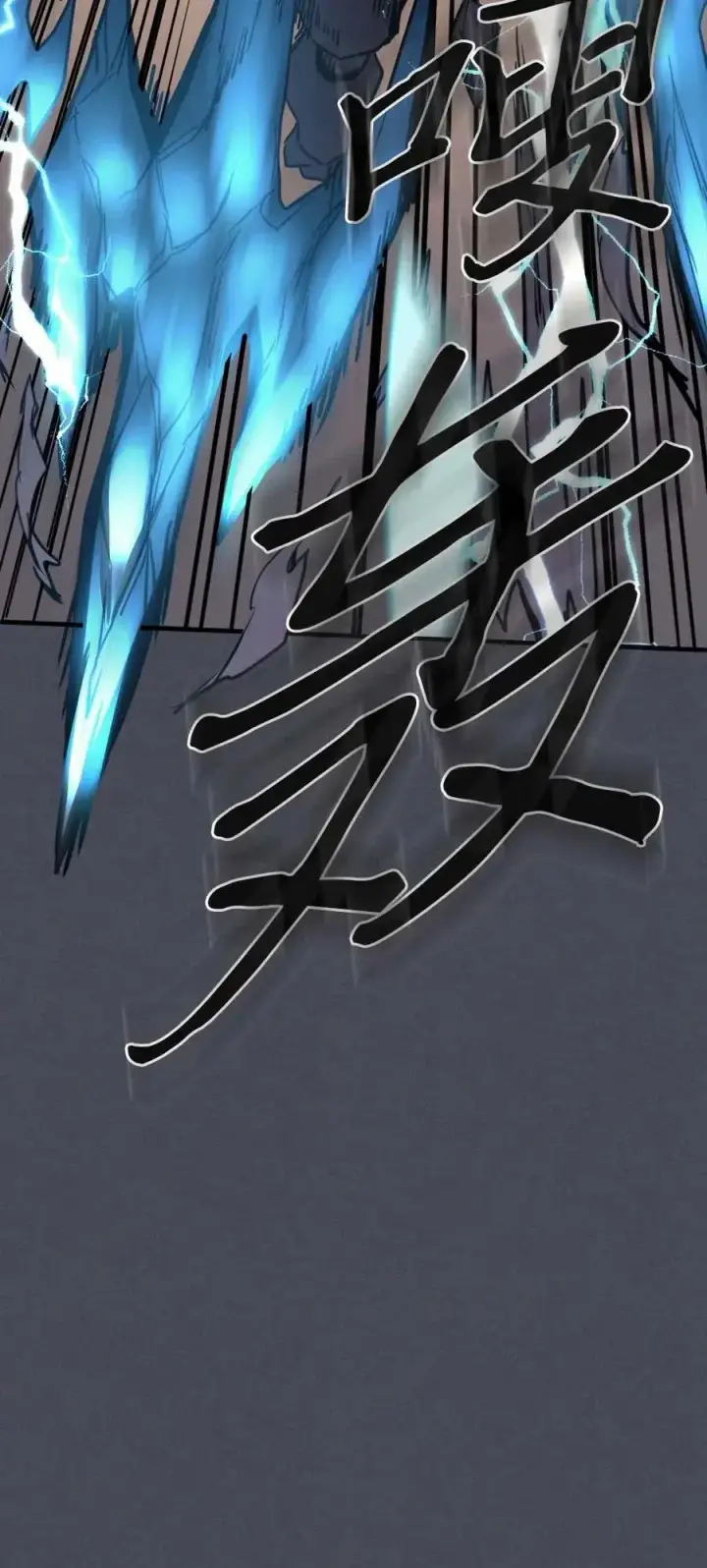 漫画《归还者的魔法要特别》107 107第34张图