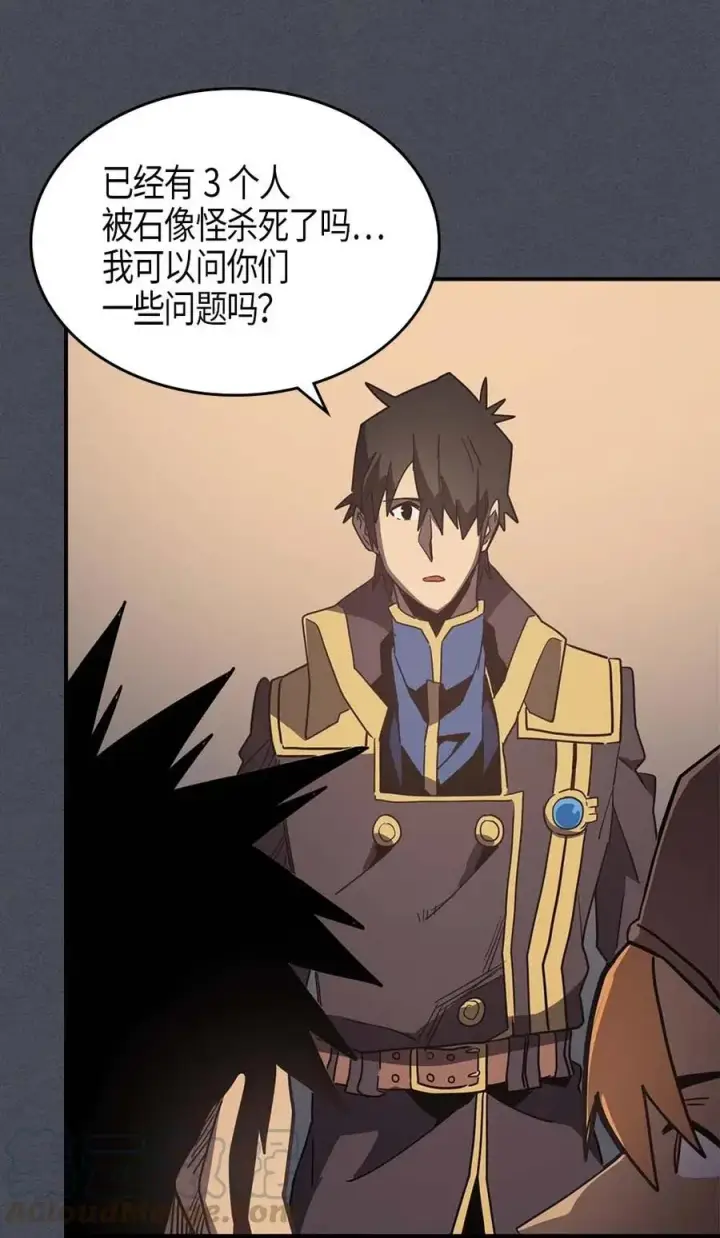 漫画《归还者的魔法要特别》107 107第37张图