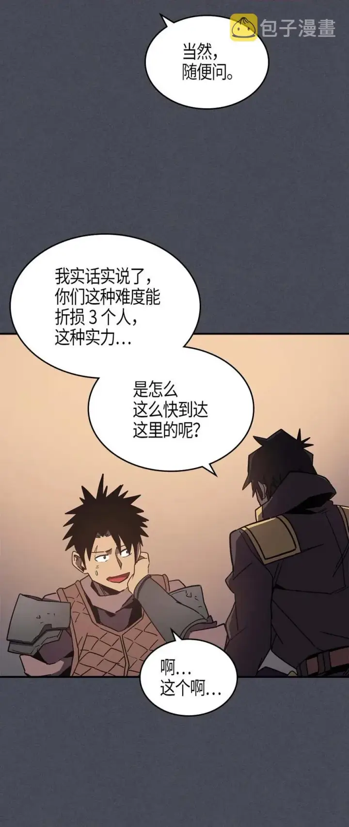 漫画《归还者的魔法要特别》107 107第38张图
