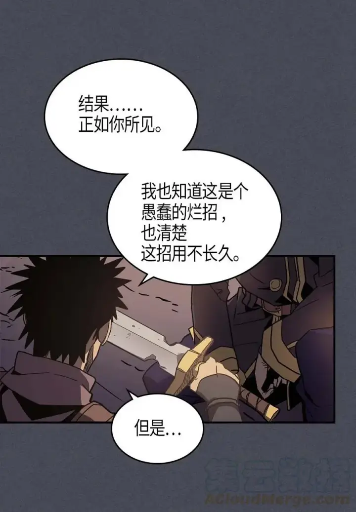 漫画《归还者的魔法要特别》107 107第41张图
