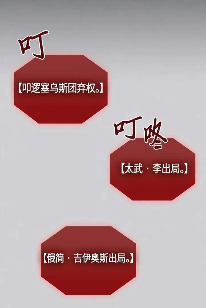 漫画《归还者的魔法要特别》107 107第43张图