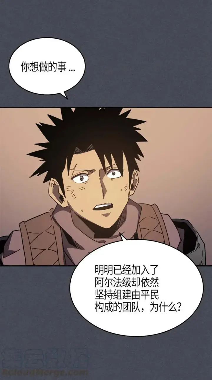 漫画《归还者的魔法要特别》107 107第45张图