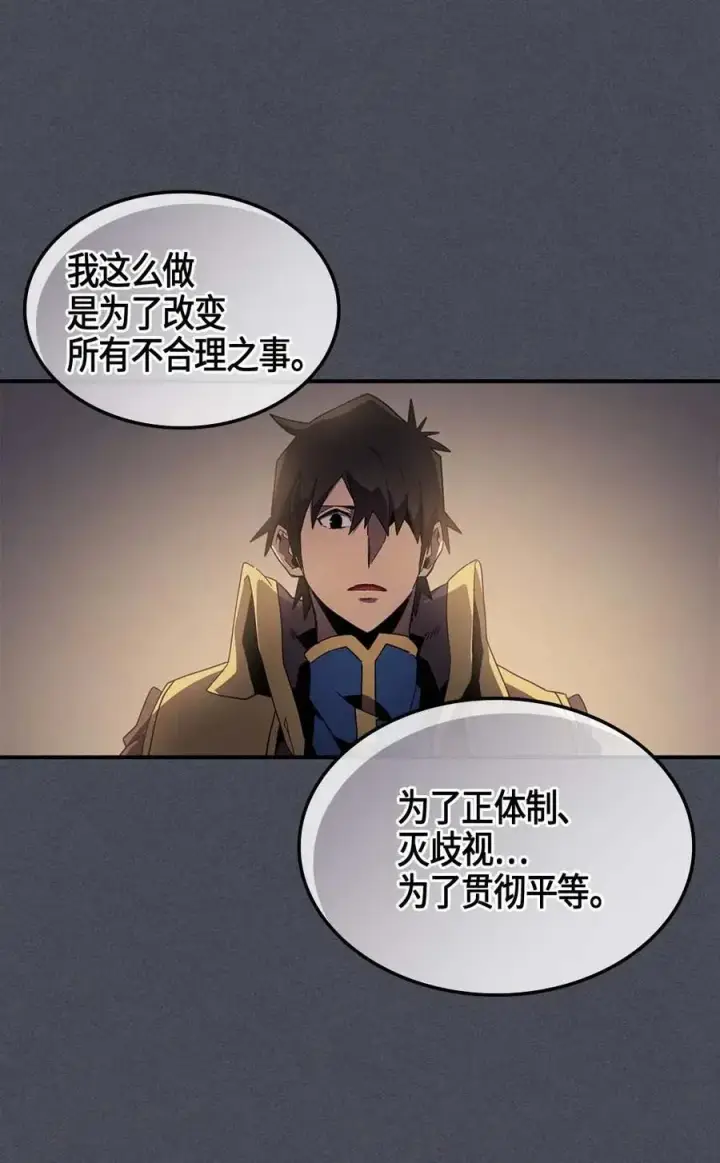漫画《归还者的魔法要特别》107 107第46张图