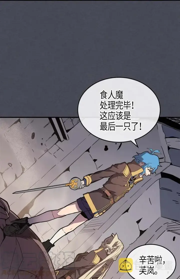 漫画《归还者的魔法要特别》107 107第5张图
