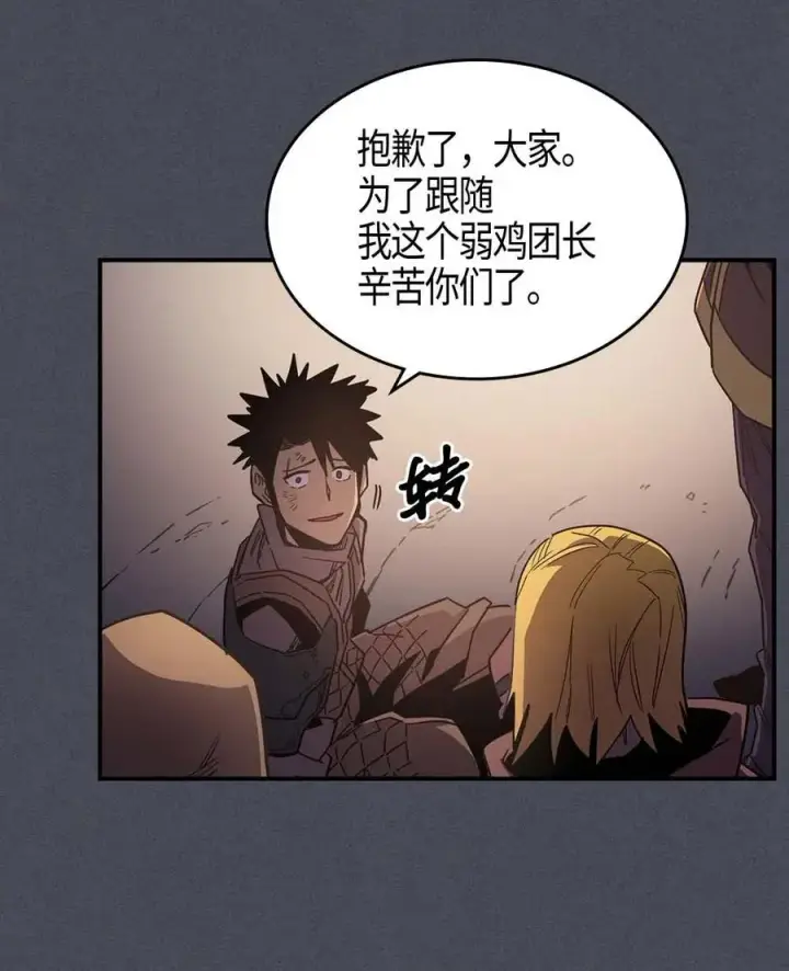 漫画《归还者的魔法要特别》107 107第50张图