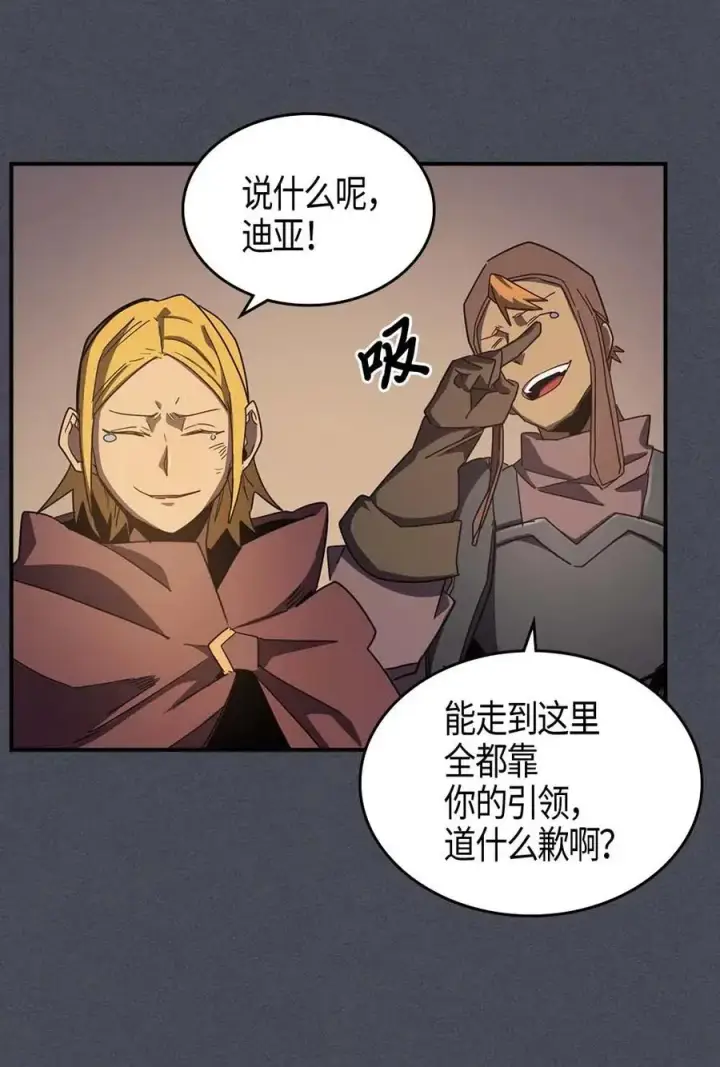 漫画《归还者的魔法要特别》107 107第51张图