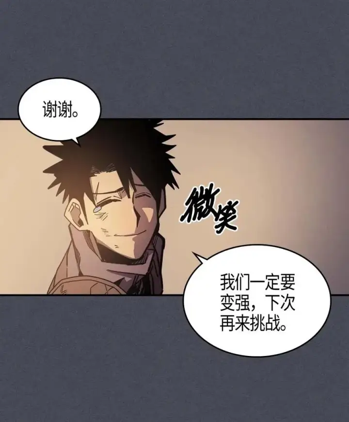漫画《归还者的魔法要特别》107 107第52张图