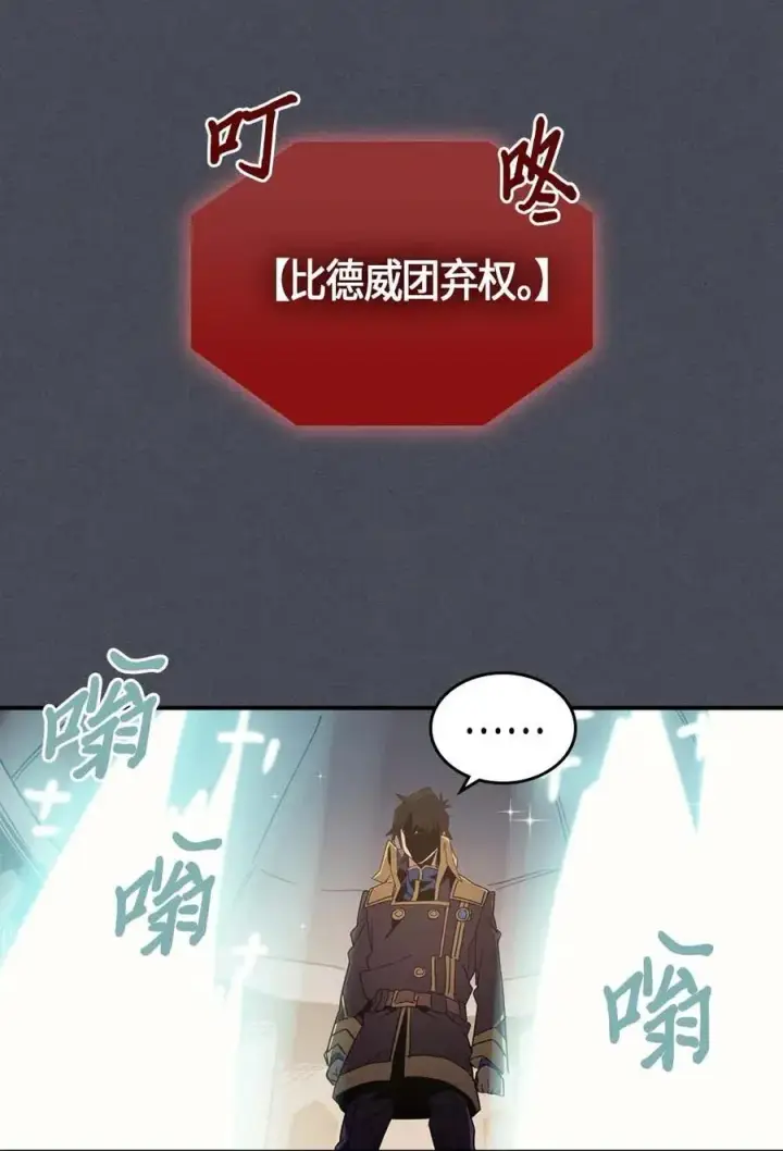 漫画《归还者的魔法要特别》107 107第54张图
