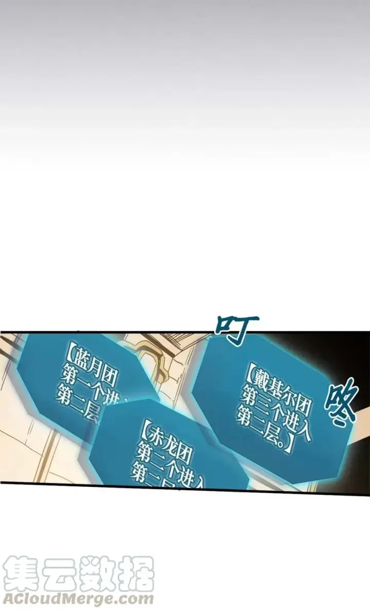 漫画《归还者的魔法要特别》107 107第57张图