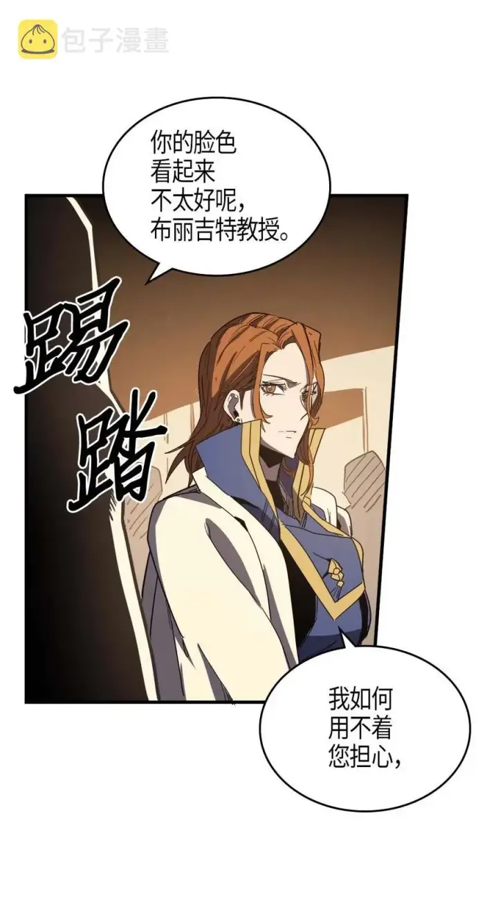 漫画《归还者的魔法要特别》107 107第58张图