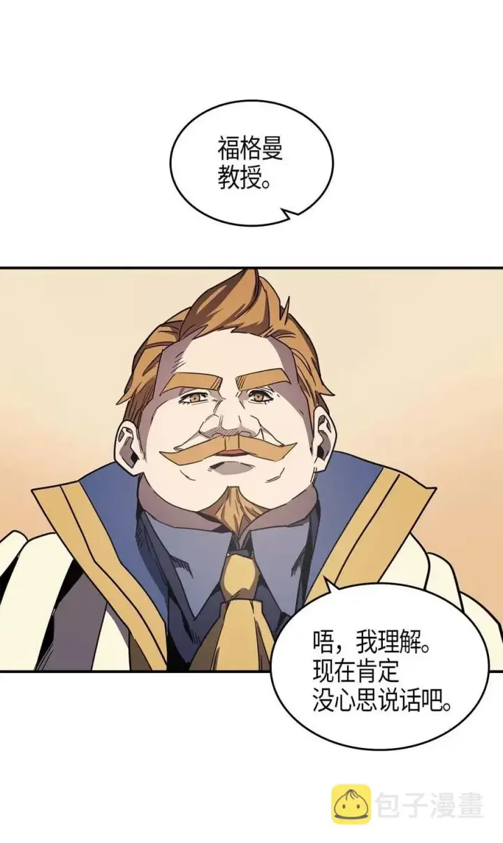 漫画《归还者的魔法要特别》107 107第59张图