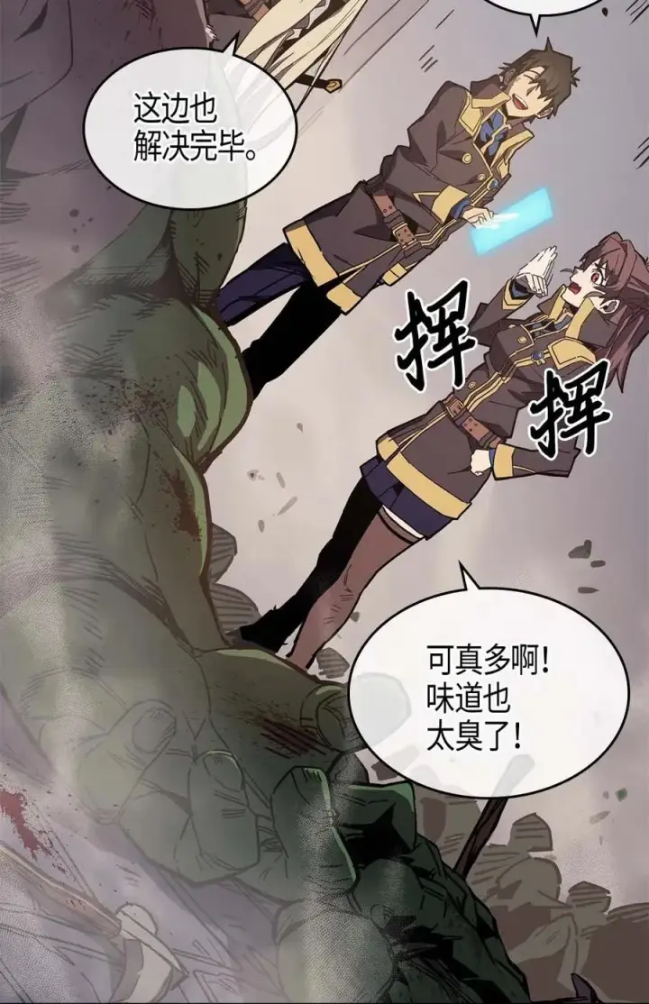 漫画《归还者的魔法要特别》107 107第6张图