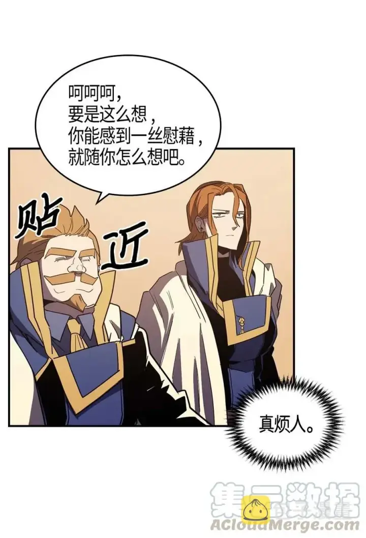 漫画《归还者的魔法要特别》107 107第61张图