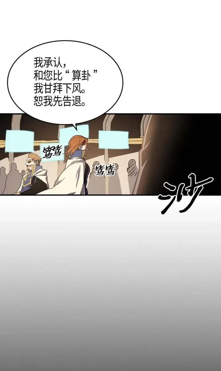 漫画《归还者的魔法要特别》107 107第62张图