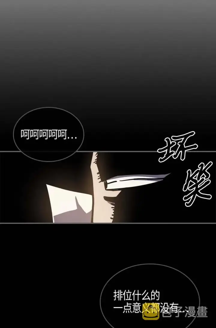 漫画《归还者的魔法要特别》107 107第63张图