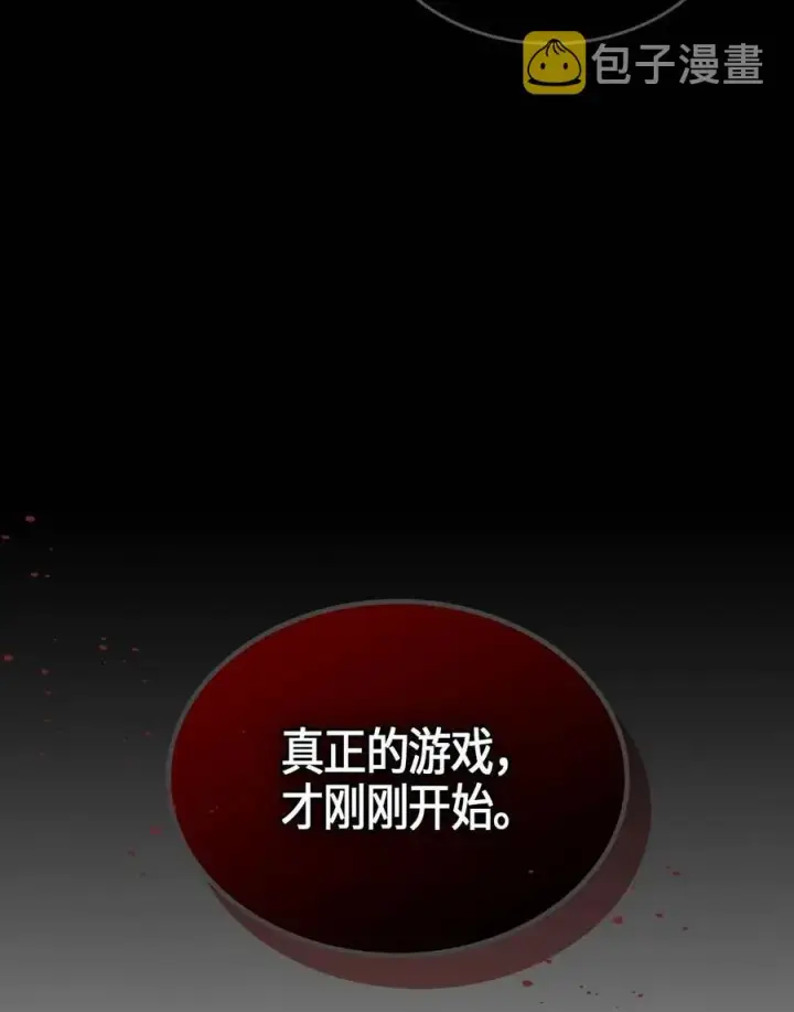 漫画《归还者的魔法要特别》107 107第64张图
