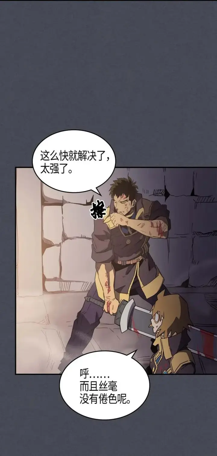 漫画《归还者的魔法要特别》107 107第7张图