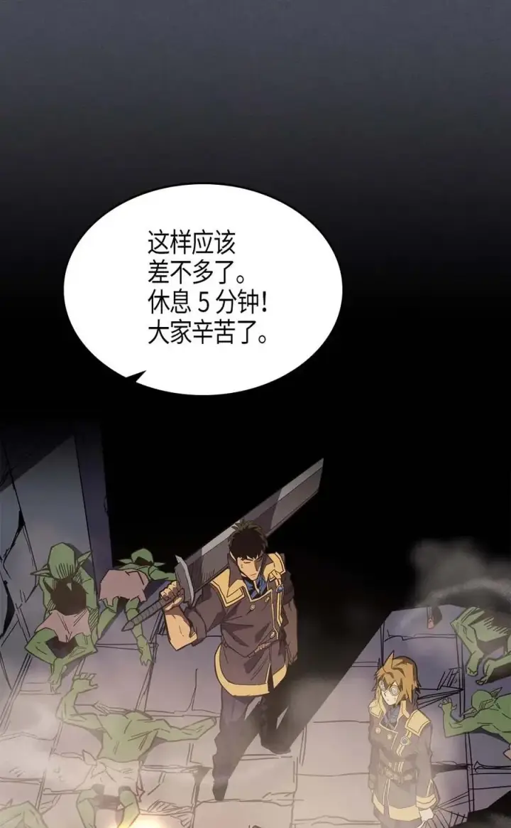 漫画《归还者的魔法要特别》107 107第8张图