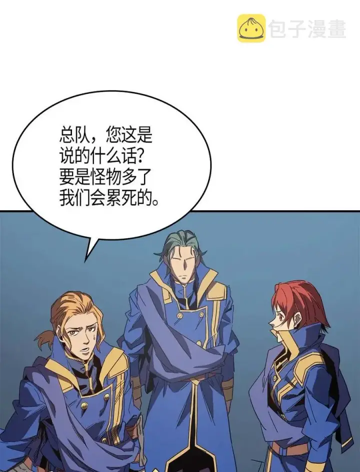 漫画《归还者的魔法要特别》108 108第10张图