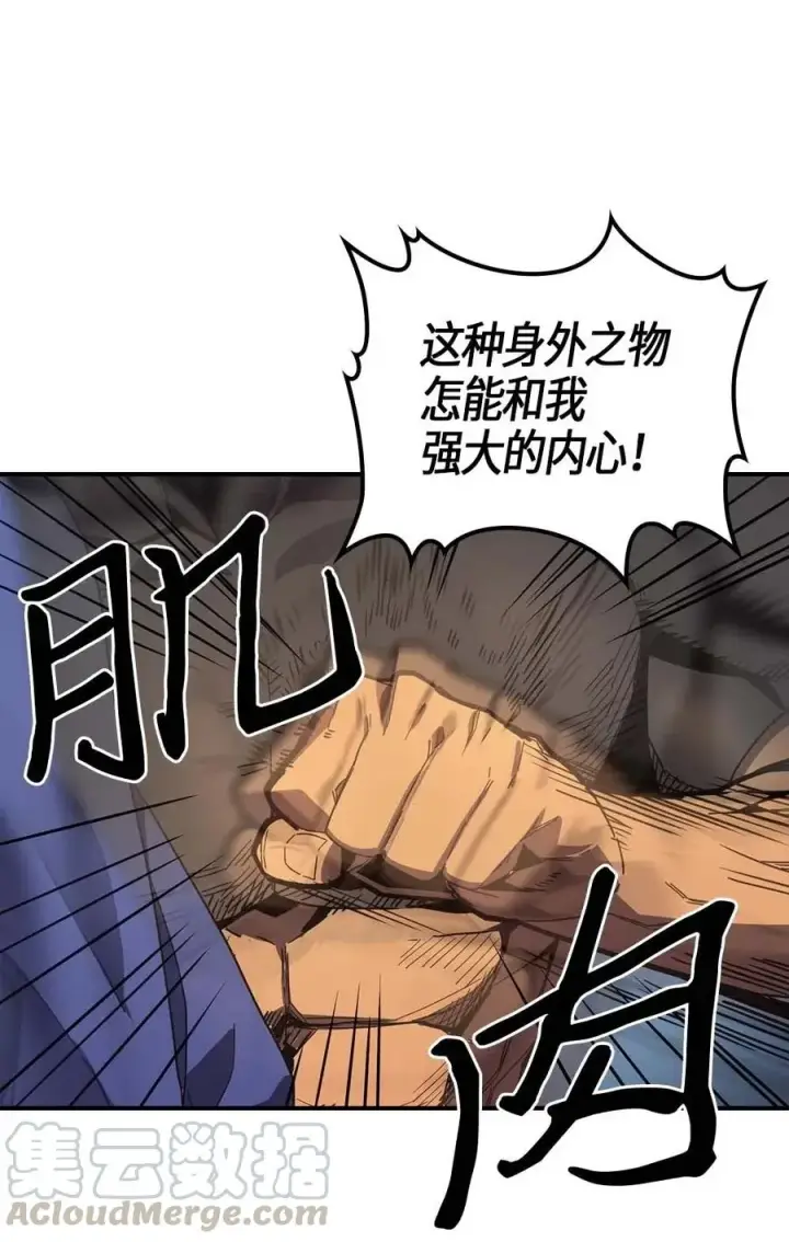 漫画《归还者的魔法要特别》108 108第13张图