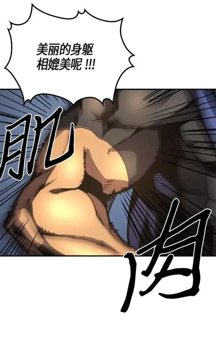 漫画《归还者的魔法要特别》108 108第14张图